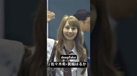 ディープフェイク佐々木希|Best Celebrity DeepFake Porn Videos and Photos